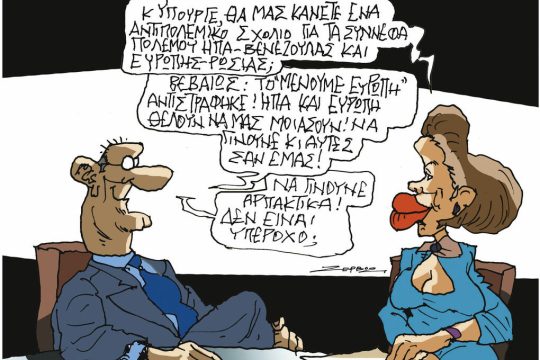 skitso